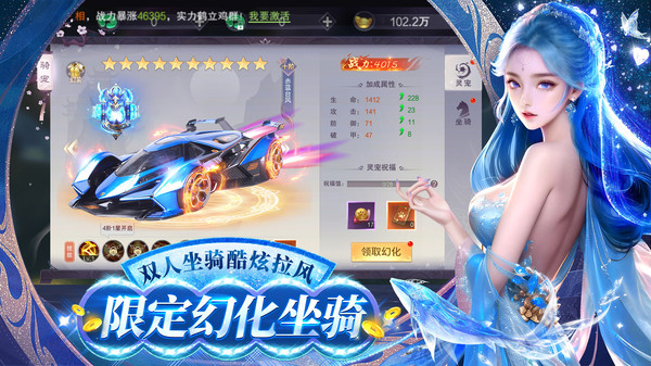 梦仙灵-国风仙侠武侠修仙手游