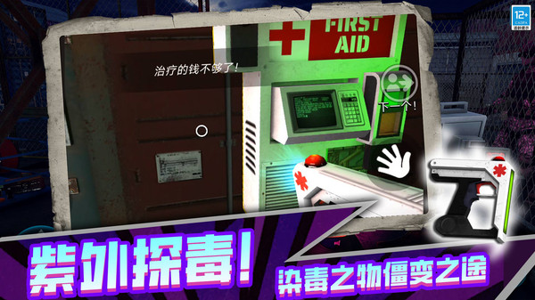 僵尸世界：幸存者