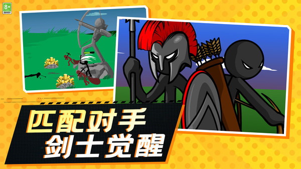 火柴人战争之巅