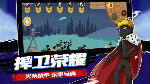 火柴人英雄战争遗产-无限战争