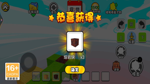 空岛生存挑战
