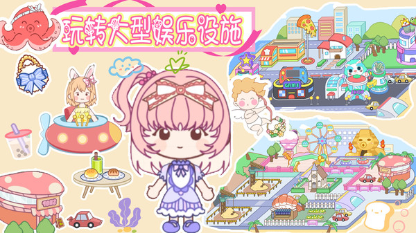 魔法甜心小城市