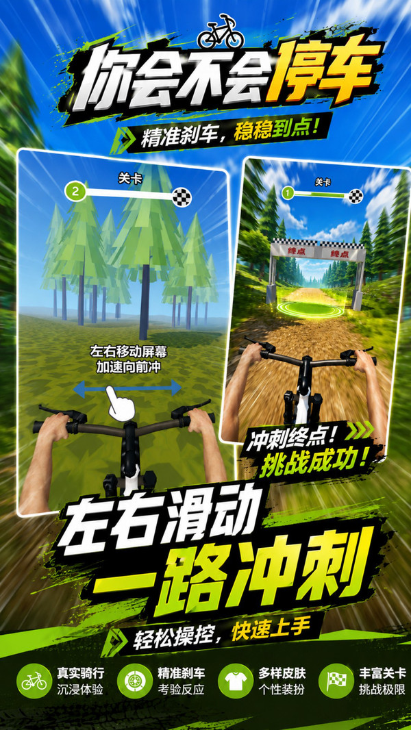 你会不会停车