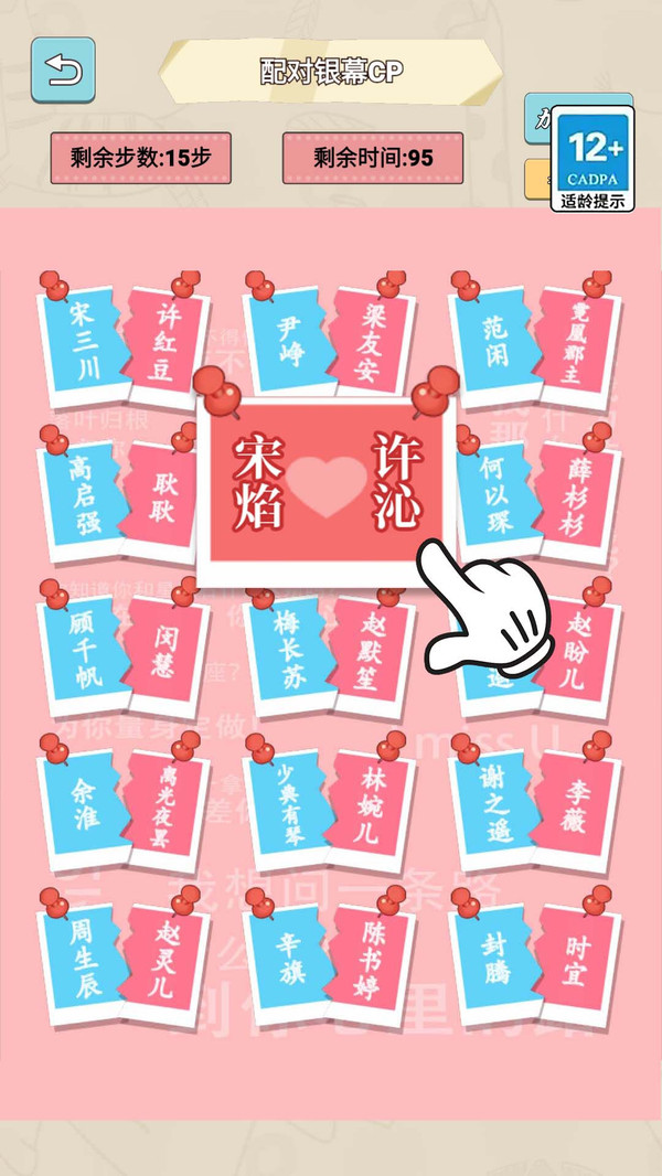 匹配达人