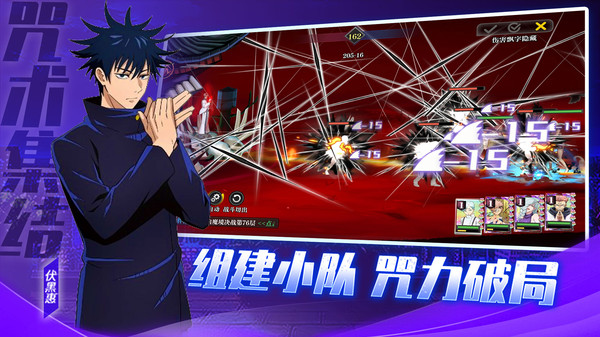 战灵-咒术回战死灭回游篇