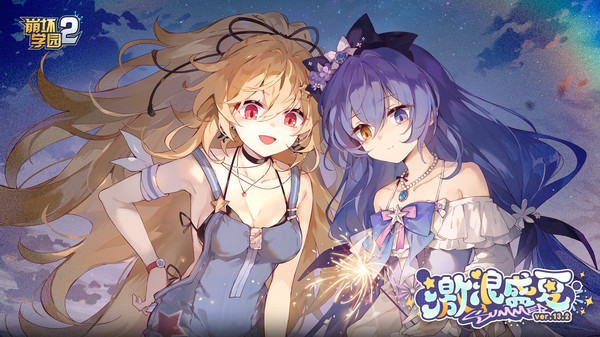 崩坏学园2