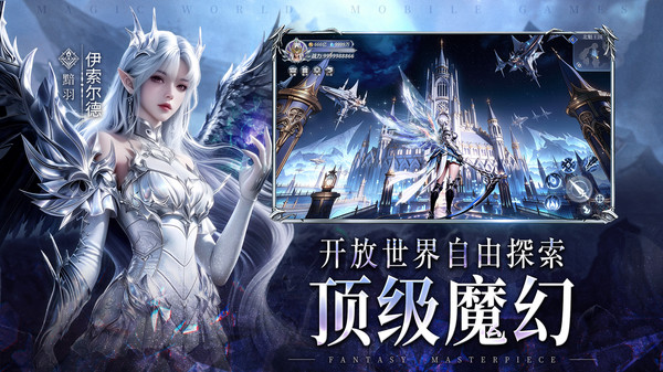 逍遥志-冰爆魔幻登录送应龙