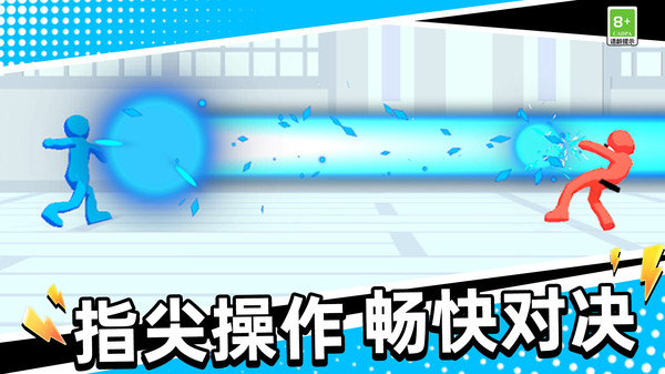 街头争霸比赛