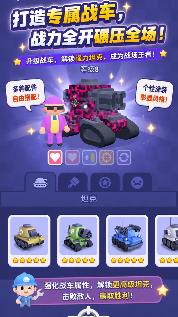 粘土人顶级战争