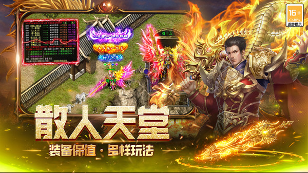 无尽寒冬-超变打金传奇