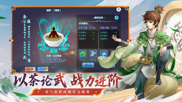 水浒Q传手游