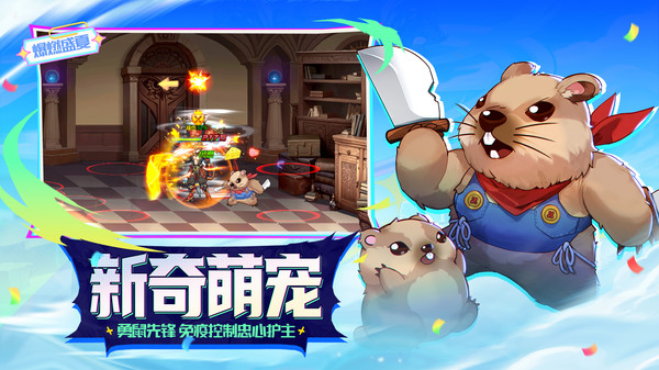 时空猎人