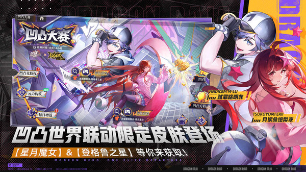 龙族：卡塞尔之门-正版龙族