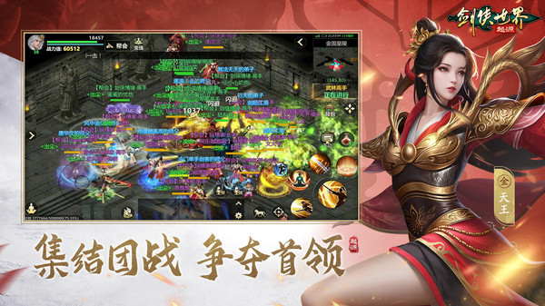 剑侠世界：起源