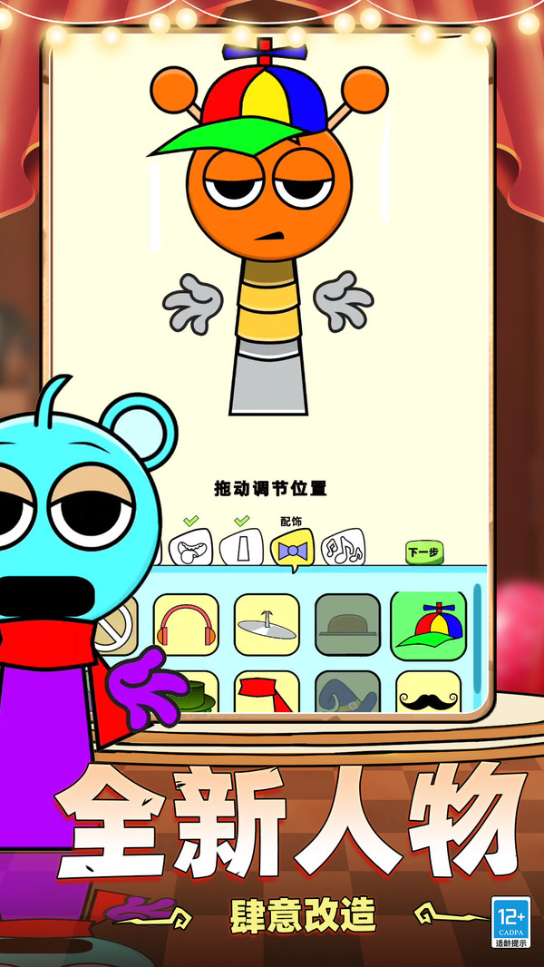 音乐魔力球