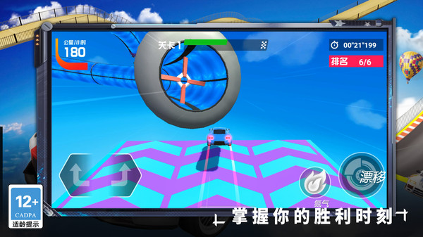 真实赛车模拟