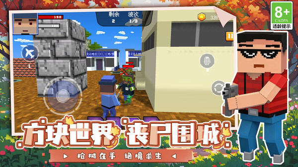 像素世界绝境逃亡