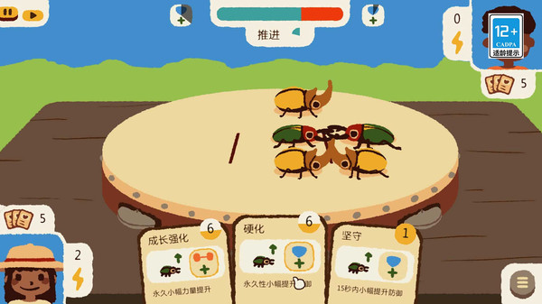 虫虫不好惹