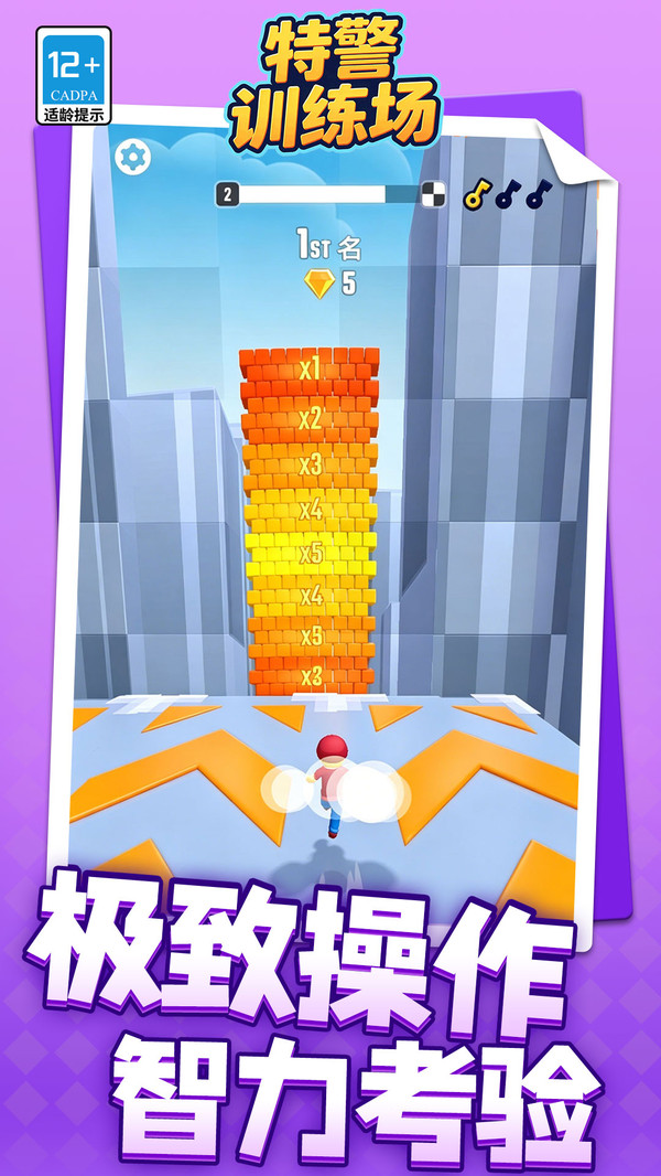 特警训练场