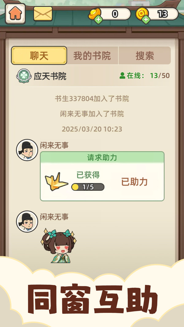 成语接龙