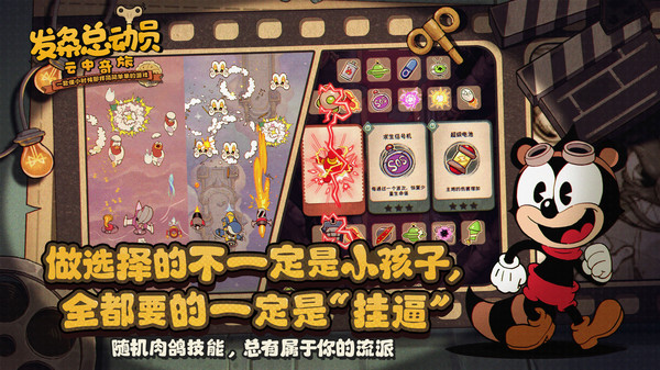 发条总动员