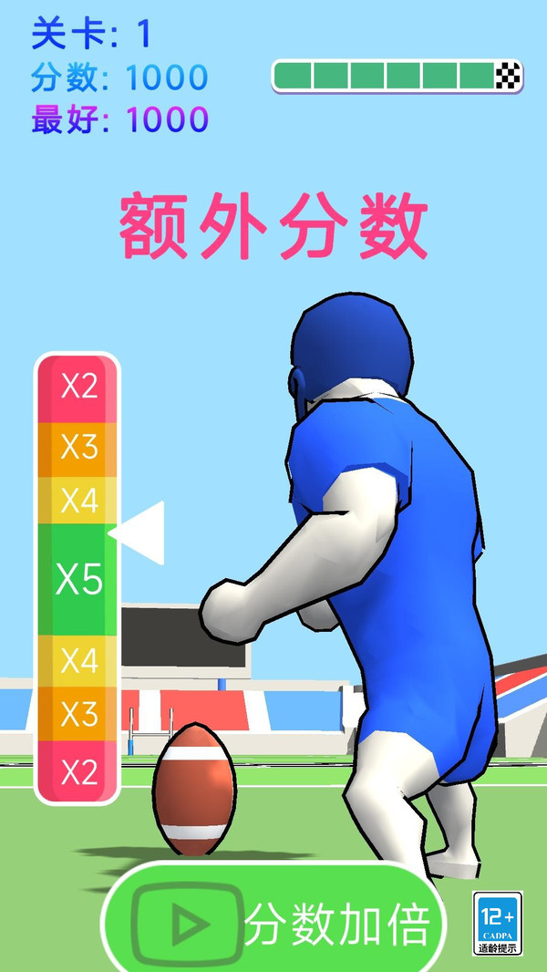 球王就是我