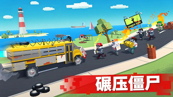 和平钢铁战车-僵尸德比像素生存