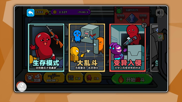 火柴人之无限手套