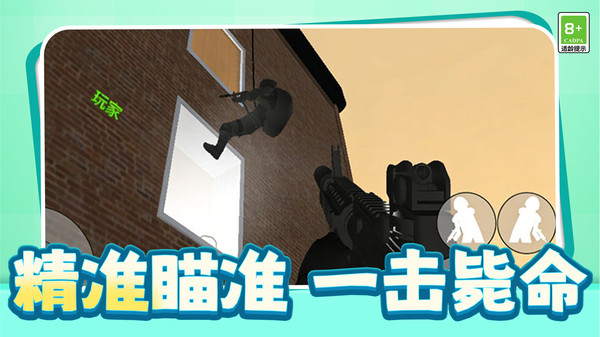 都市突击队