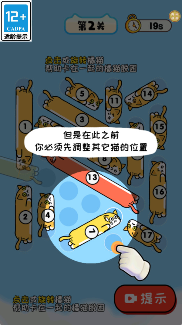 猫咪叠叠乐