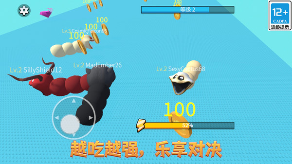 饥饿蠕虫吃吃吃