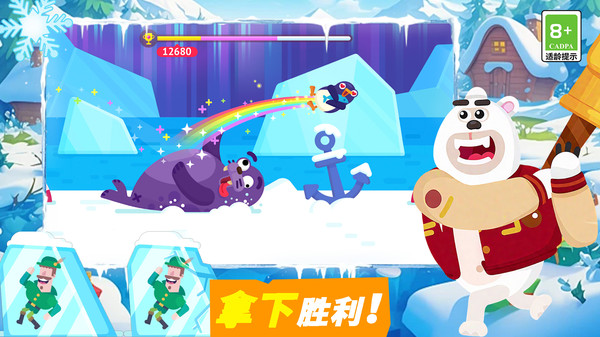 急速飞跃冲刺赛