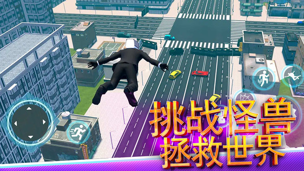 都市生存英雄