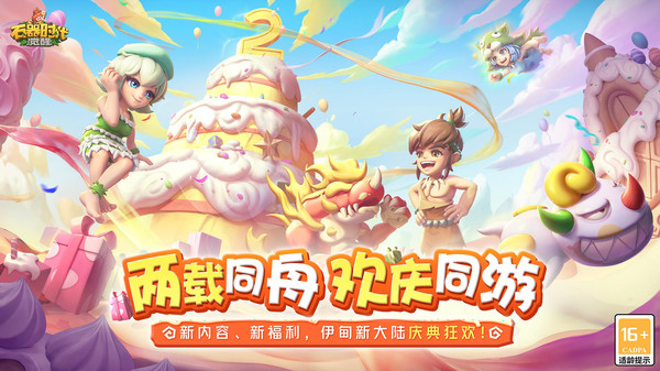石器时代：觉醒