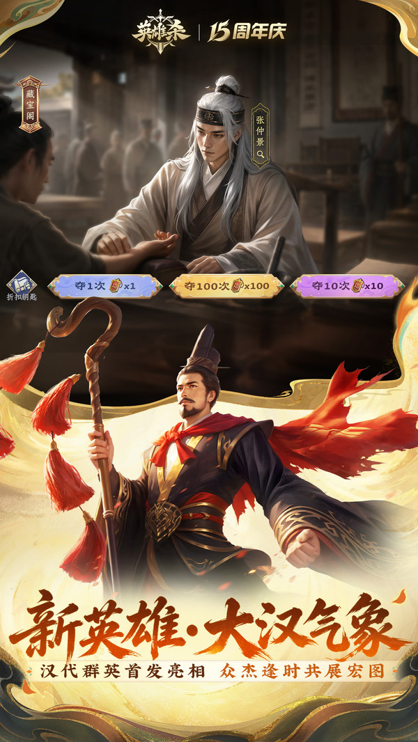 英雄杀