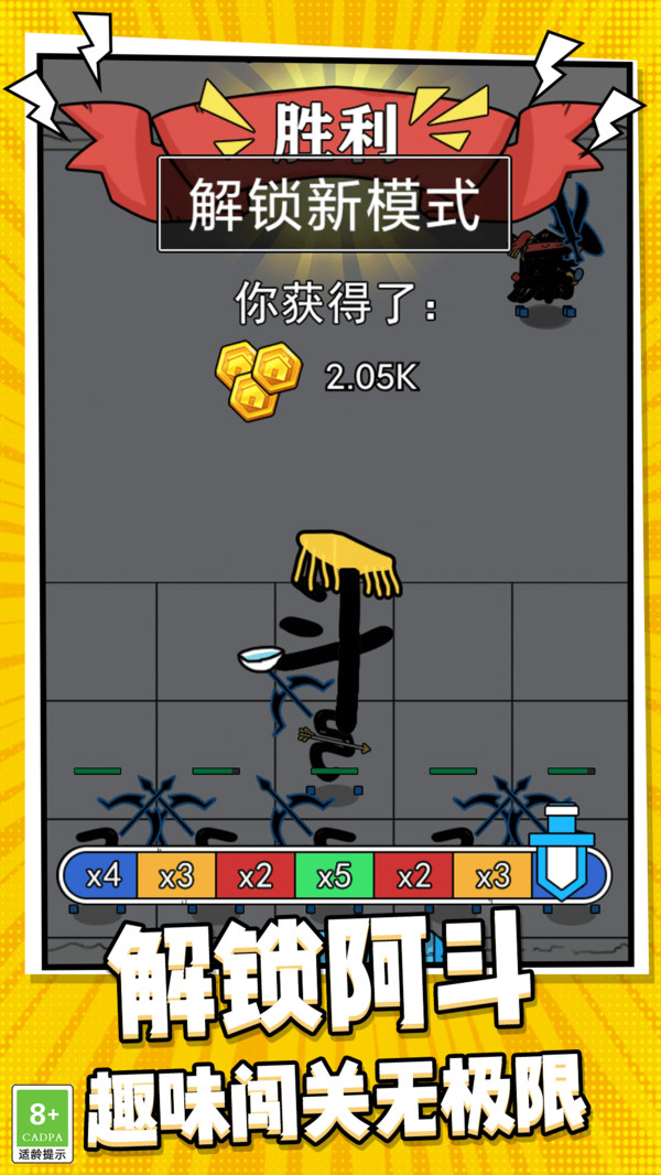 传奇的阿斗