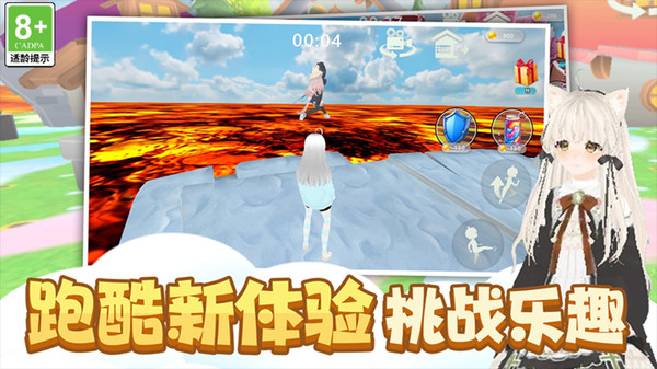 梦幻跑酷美少女