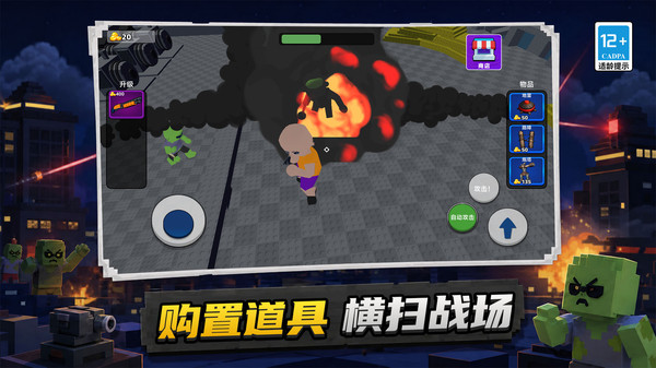 像素大对抗