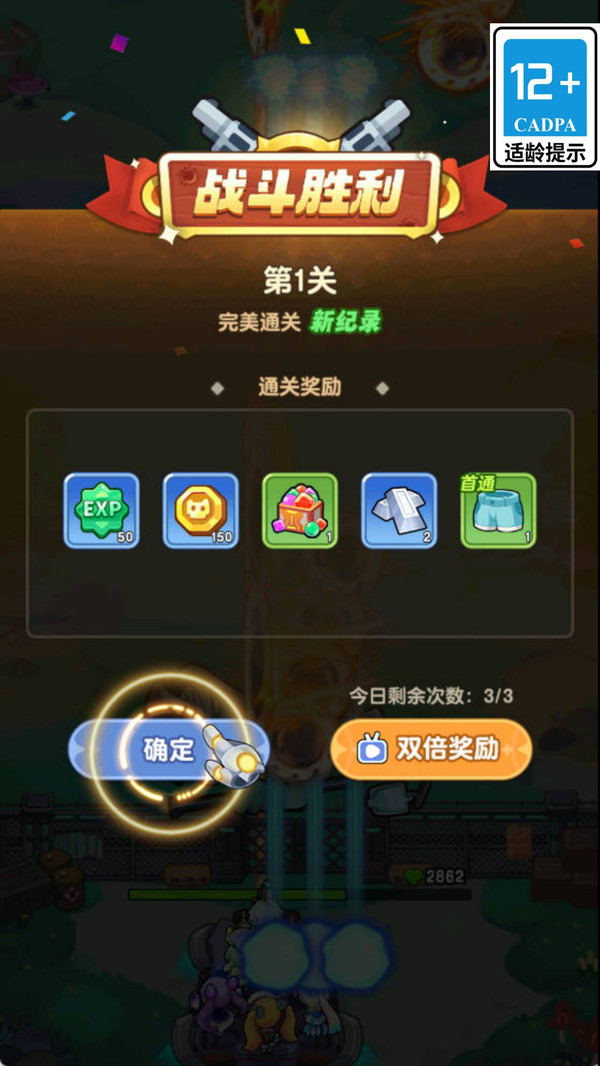 像素火线