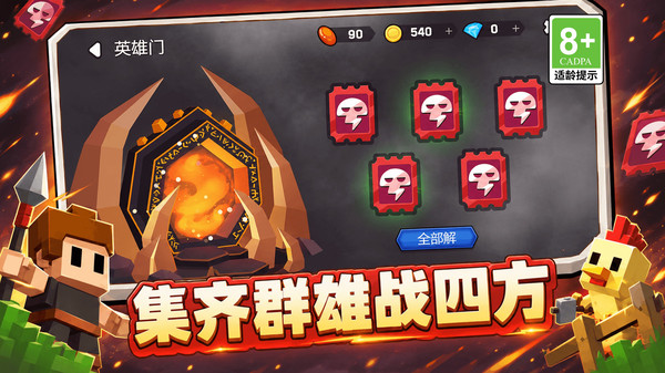 我是勇者超进化