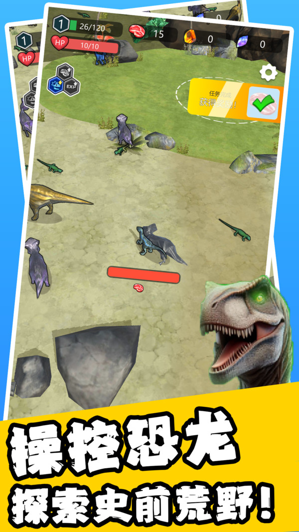 探索恐龙岛