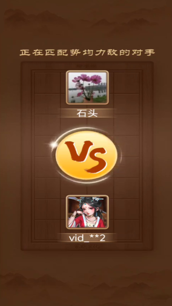 家棋象棋翻棋揭棋-二人象棋暗棋