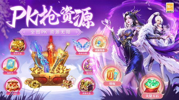 剑仙轩辕志-高爆打金福利仙侠