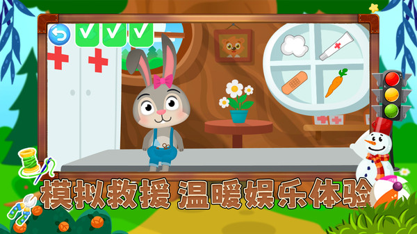 超级救援队