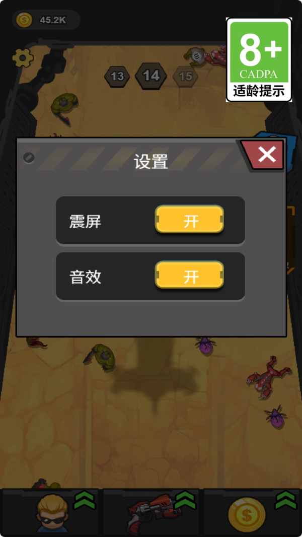 枪火狂想曲