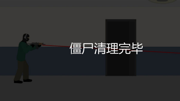平面僵尸战斗模拟