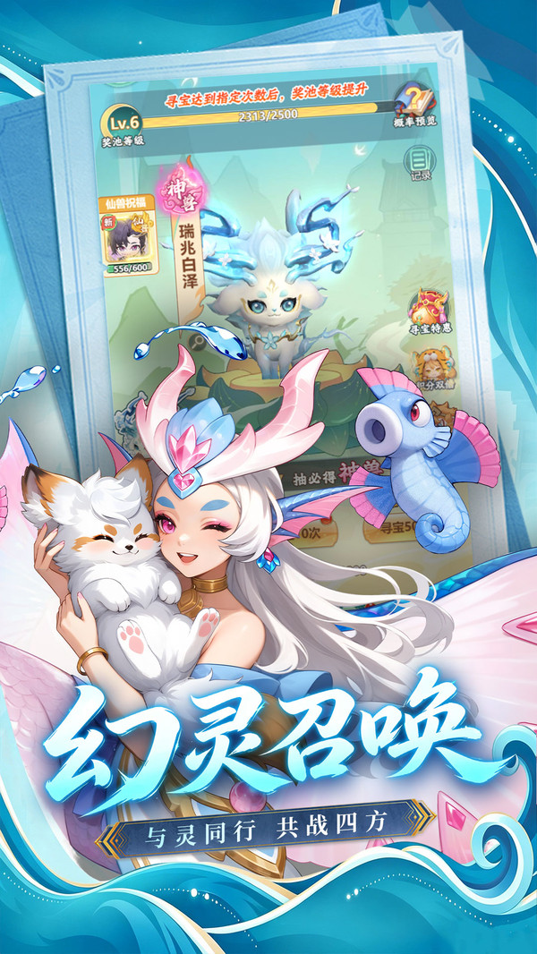 幻灵召唤-陈伯专属推荐