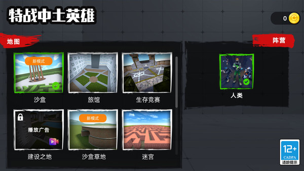 特战中土风云