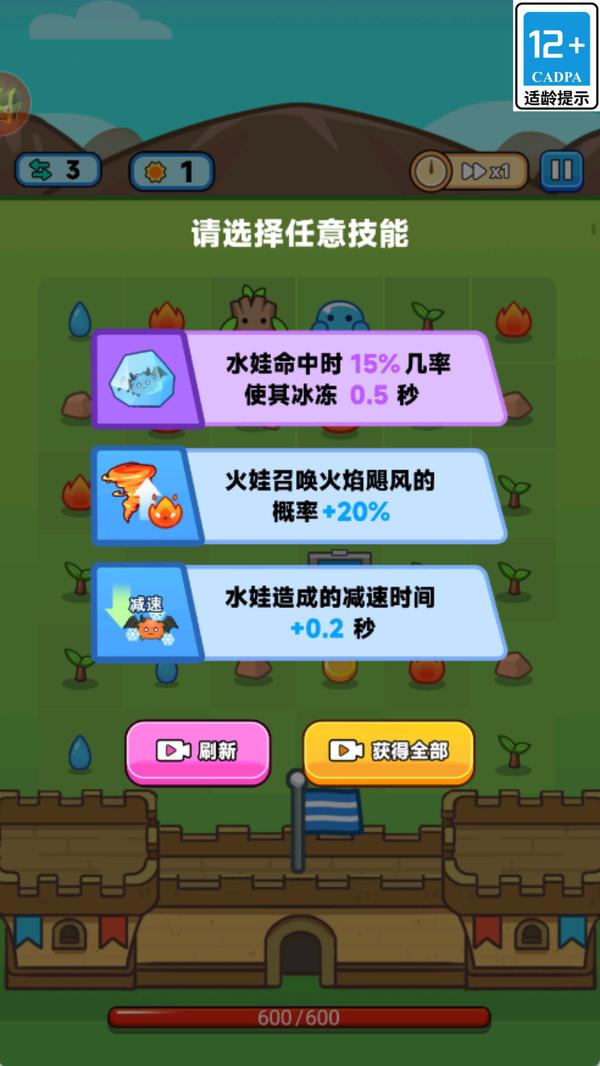 元素战队
