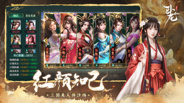 卧龙吟-手机版